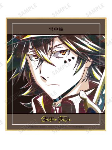 末广铁肠-Ani-Art第4弹迷你色纸