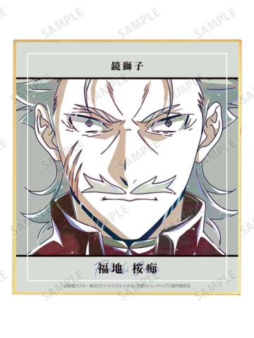福地樱痴-Ani-Art第4弹迷你色纸