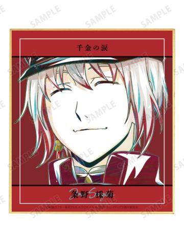条野采菊-Ani-Art第4弹迷你色纸