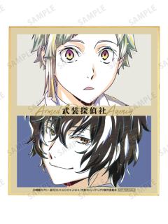 中岛敦&太宰治(amnibus特典)-Ani-Art第4弹迷你色纸