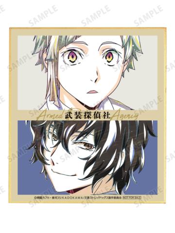 中岛敦&太宰治(amnibus特典)-Ani-Art第4弹迷你色纸
