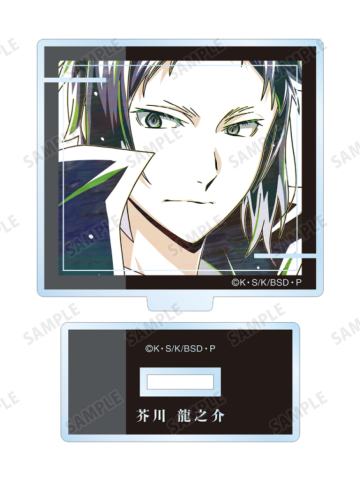 芥川龙之介-Ani-Art第4弹立牌