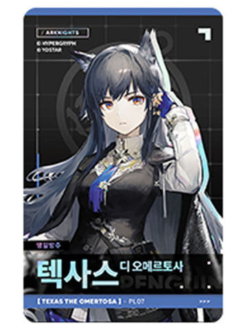 缄默德克萨斯(闪卡)-韩国悠星揭幕者们系列周边
