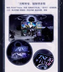 月读（男）-月烬宵宴系列镭射票套装-资料图