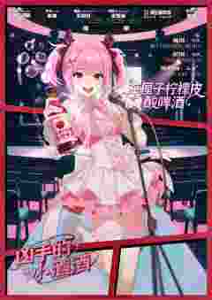 凶手的小酒酒-资料图