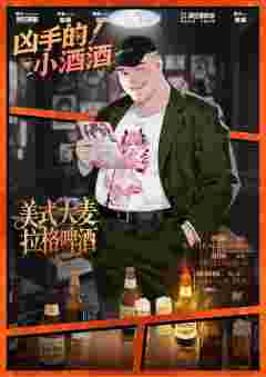 凶手的小酒酒-资料图