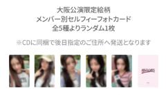 大阪场限
