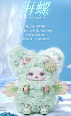海螺