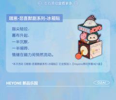 冰箱贴