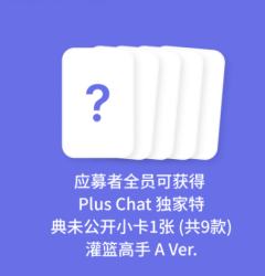 sc 灌篮高手ver.