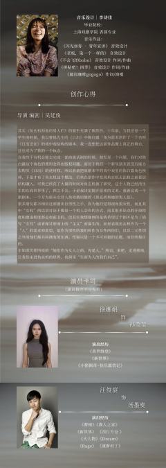 鱼玄机和她的男人们-资料图