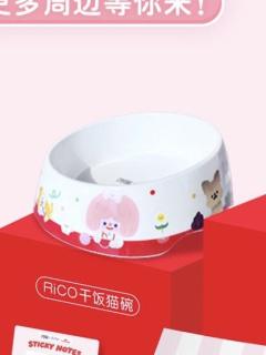 RiCO干饭猫碗