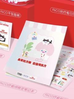 RiCO疗愈师限定笔记本