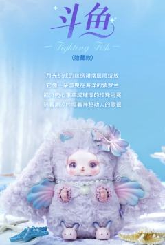 隐藏款-斗鱼