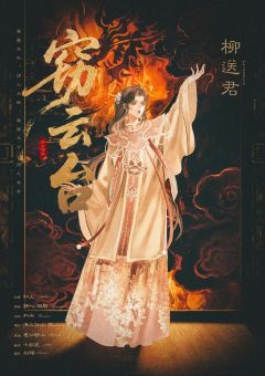 窃云台-资料图