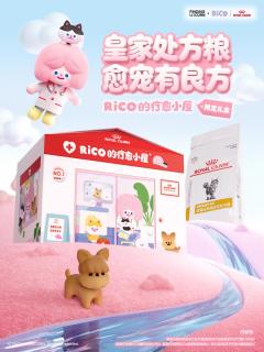 阿皇×RiCO疗愈小屋系列-资料图