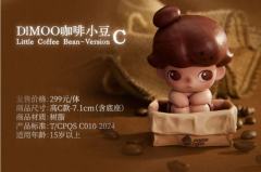 咖啡小豆-C款-资料图