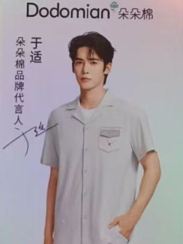 朵朵棉代言卡 ver.B