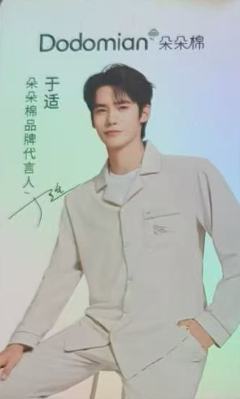 朵朵棉代言卡 ver.A