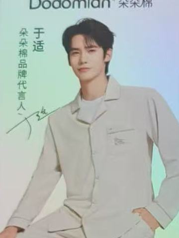 朵朵棉代言卡 ver.A