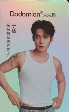 朵朵棉代言卡 ver.C