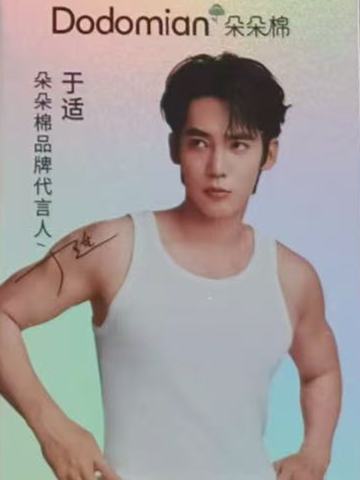 朵朵棉代言卡 ver.C