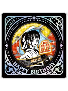 菊之丞-JS2025生日吧唧