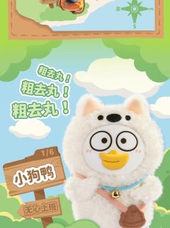 生活图鉴滴胶脸毛绒盲盒-资料图