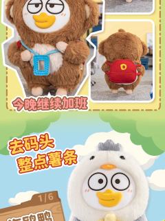 生活图鉴滴胶脸毛绒盲盒-资料图