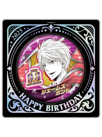 詹姆士·邦德-JS2025生日吧唧