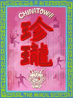 珍珑