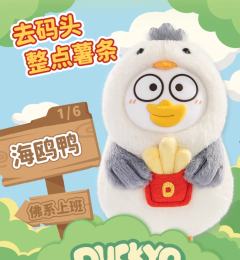 隐藏款--小强鸭-资料图