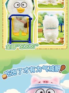 猪猪鸭-资料图