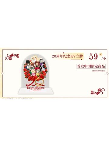 20周年纪念快闪KV亚克力立牌