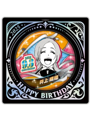 井上织姬-JS2025生日吧唧