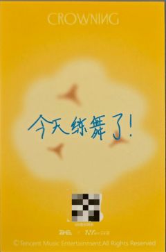 q音星光卡5 四星ver.-资料图