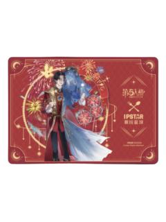 蜡像师1-潮玩星球七周年主题店特典纸餐垫