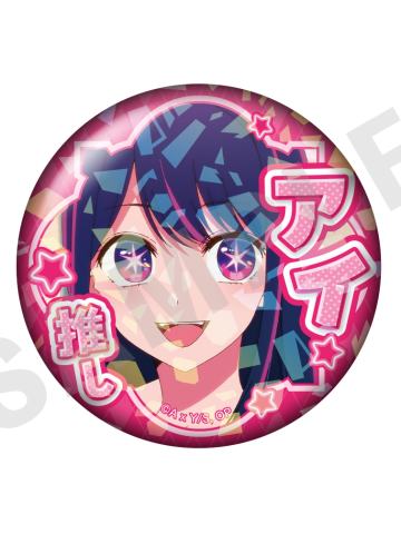 星野爱2-星野爱个人池碎闪推吧唧vol.2