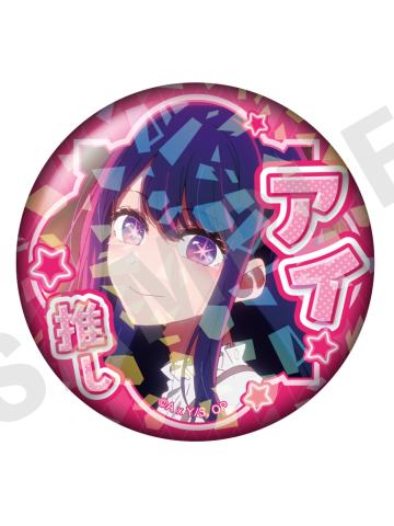 星野爱3-星野爱个人池碎闪推吧唧vol.2