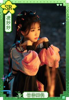 凌妙妙