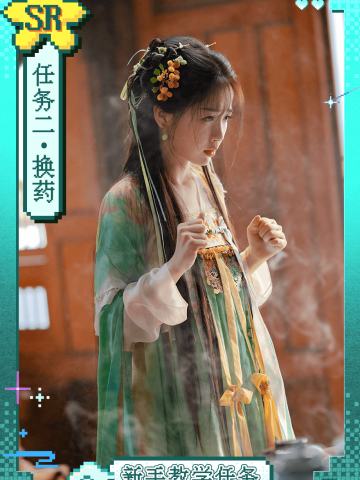 任务二：换药