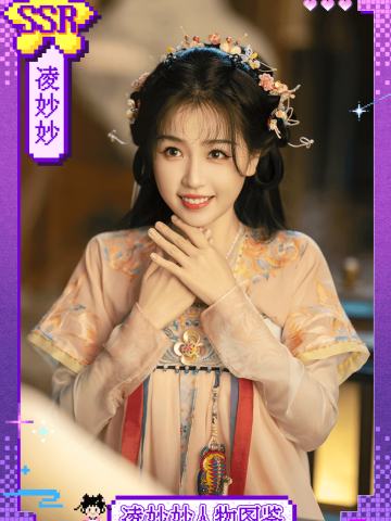 凌妙妙