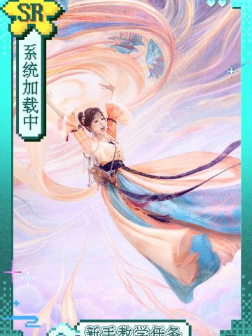 系统加载中