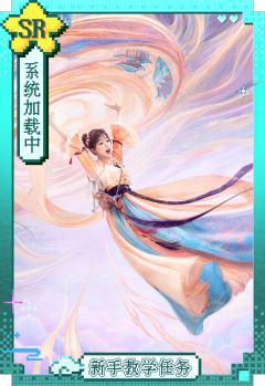 系统加载中