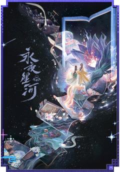 腾讯永夜星河小卡