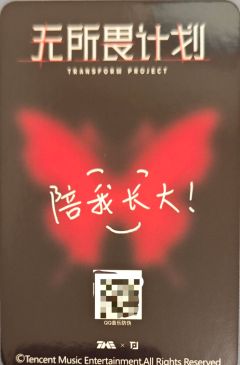 q音星光卡禹 四星ver.-资料图
