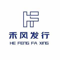 禾风发行工作室