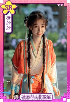 凌妙妙