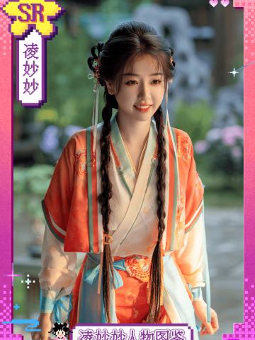 凌妙妙