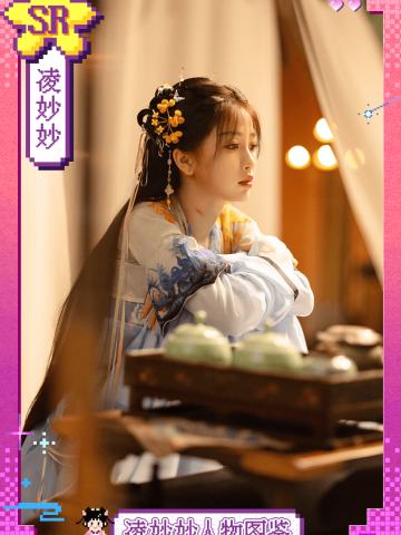 凌妙妙